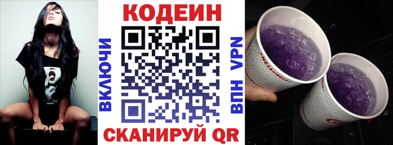 Купить где Костерёво Кодеиновый сироп Lean напиток Lean (лин)