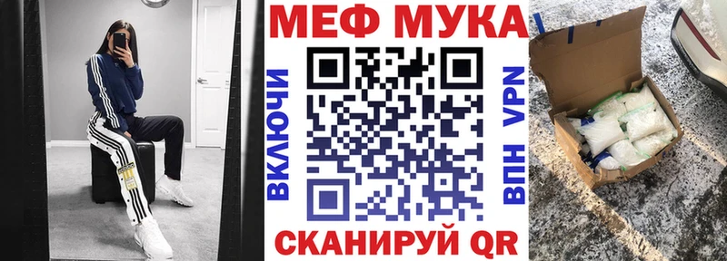 Меф мука  Купить где  Костерёво 