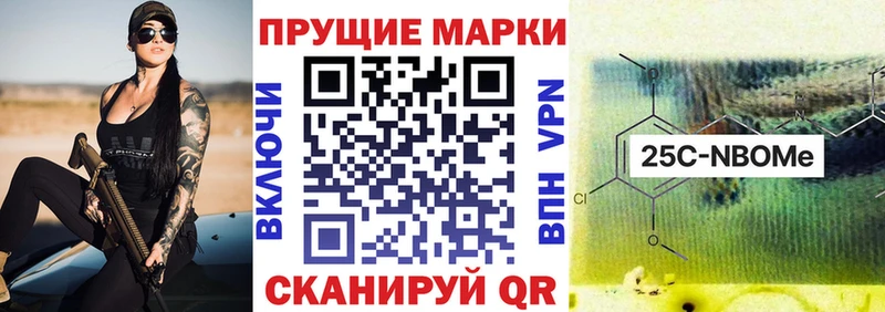 Марки 25I-NBOMe 1,5мг  Купить где  Костерёво 